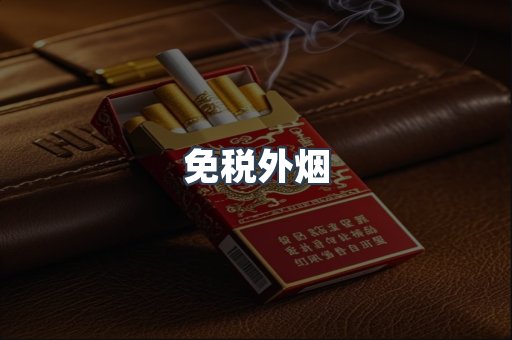 越南香烟系列